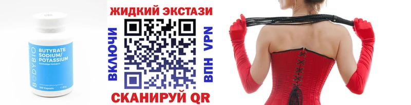 БУТИРАТ бутандиол  Лодейное Поле 
