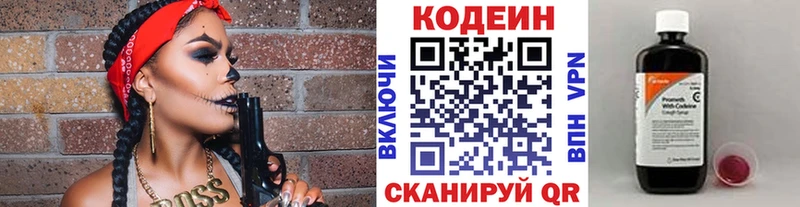 Codein напиток Lean (лин)  МЕГА ТОР  Лодейное Поле  где купить наркоту 
