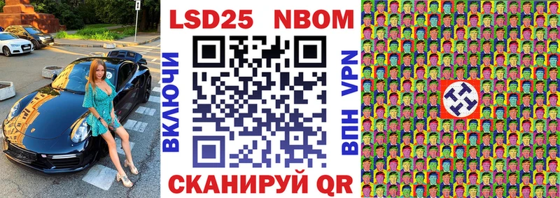 это формула  Лодейное Поле  Марки 25I-NBOMe 1500мкг 